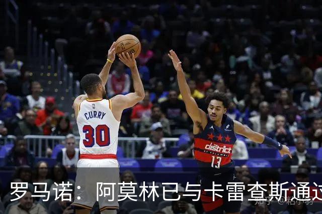 罗马诺：阿莫林已与卡雷查斯通过电话，若多特签人失败米兰将介入